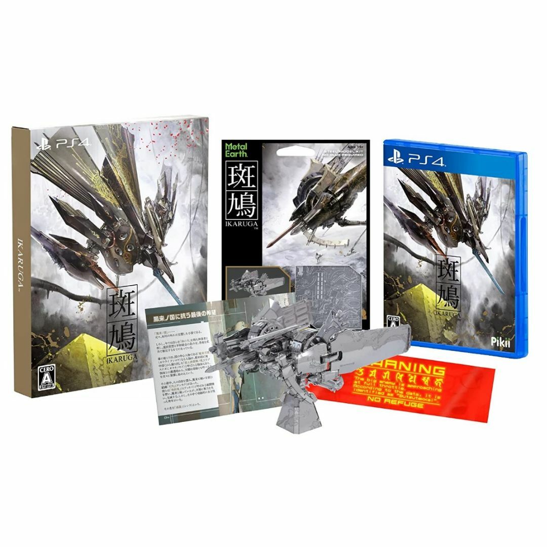 斑鳩 IKARUGA PS4 2023発売 新品未開封 シュリンク付き エンタメ/ホビーのゲームソフト/ゲーム機本体(家庭用ゲームソフト)の商品写真