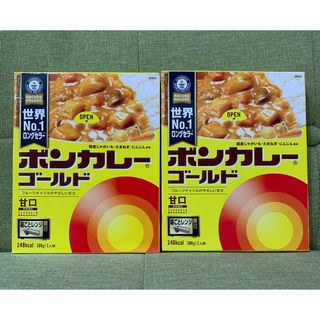 【ボンカレーゴールド  2箱】（甘口2）レトルトカレー(レトルト食品)