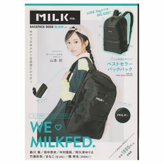 ミルクフェド(MILKFED.)のMILKFED　バックパック　ブラックバージョン　新品(バッグパック/リュック)