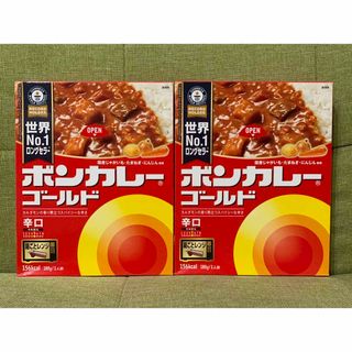 【ボンカレーゴールド  2箱】（辛口2）レトルトカレー(レトルト食品)