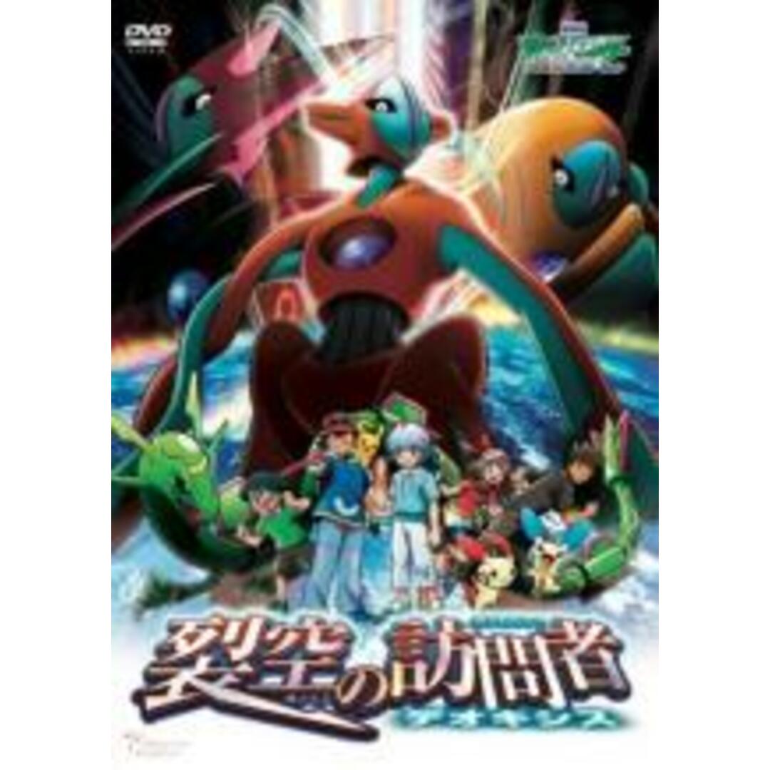 25%OFF】 DVD 劇場版 ポケットモンスター キミにきめた レンタル落ち DVD▼劇場版 ポケットモンスター ダイヤモンド・パール ディアルガVSパルキアVSダークライ▽レンタル落ち