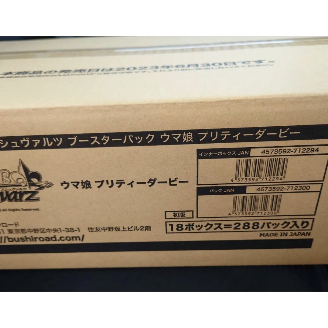ヴァイスシュヴァルツ - ヴァイスシュバルツ ブースターパック ウマ娘