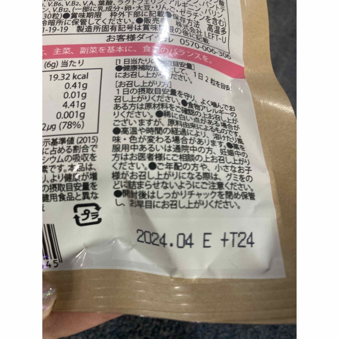 栄養機能食品　セノッピー　2袋