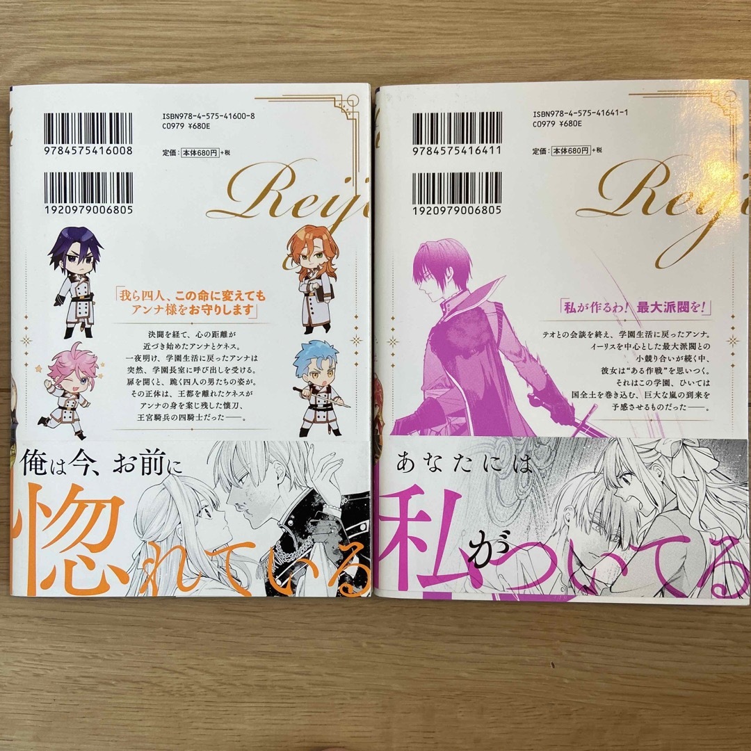 双葉社(フタバシャ)の売られた辺境伯令嬢は隣国の王太子に溺愛される 3巻4巻２冊セット エンタメ/ホビーの漫画(少女漫画)の商品写真