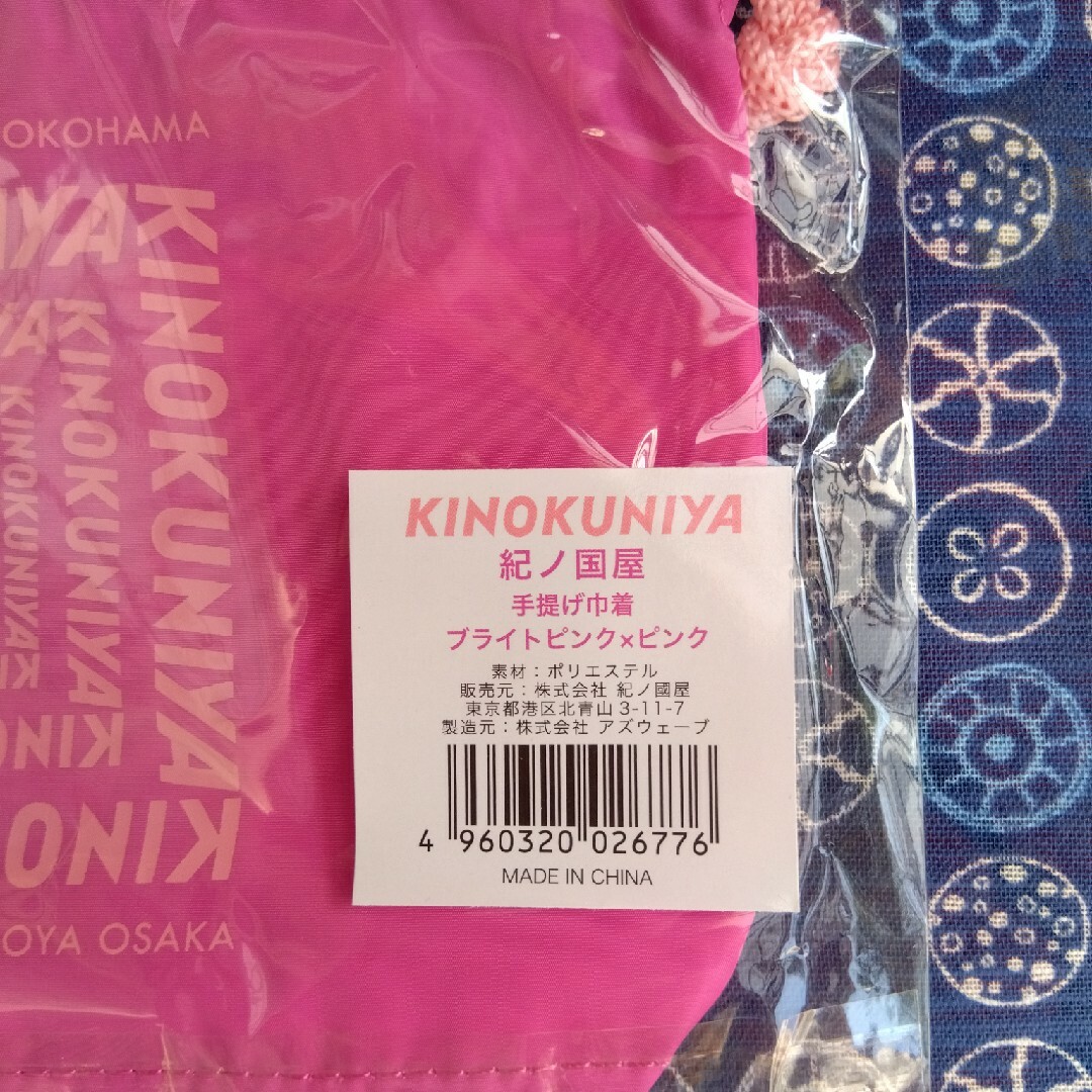 最大79%オフ! 新品未開封品 紀ノ国屋 手提げ巾着 ブライトピンク ピンク 紀伊国屋 最終お値下げ!紀ノ国屋 KINOKUNIYA 手提げ巾着 ブラック メタル 新品