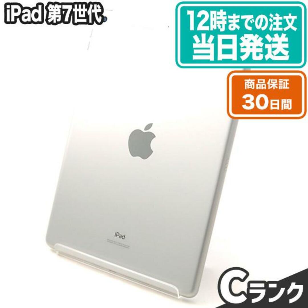 iPad 第7世代 32GB シルバー au  Cランク 本体【ReYuuストア（リユーストア）】