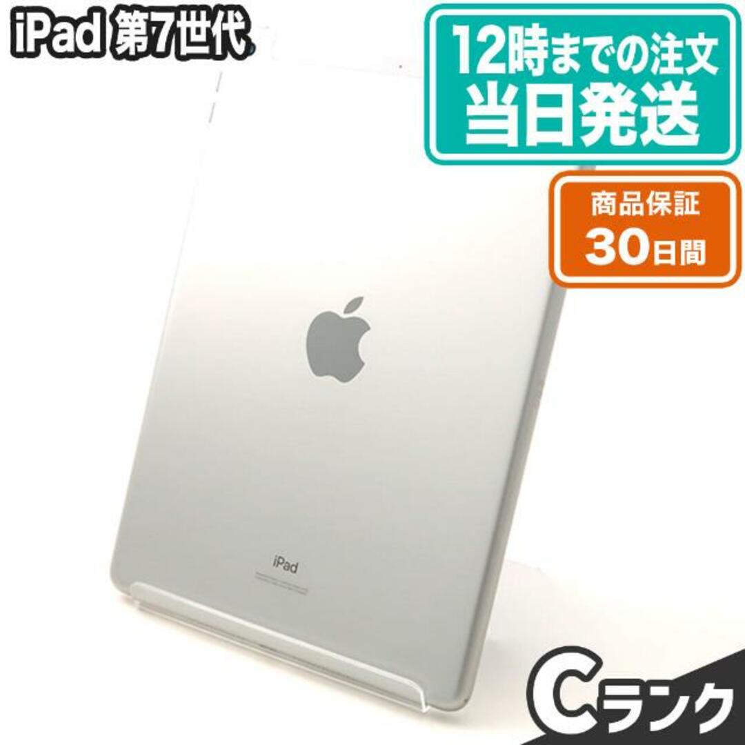 iPad 第7世代 32GB シルバー au  Cランク 本体【ReYuuストア（リユーストア）】