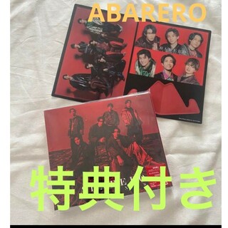 SixTONES  ABARERO 初回限定盤B ☆メーカー特典付き☆(ポップス/ロック(邦楽))