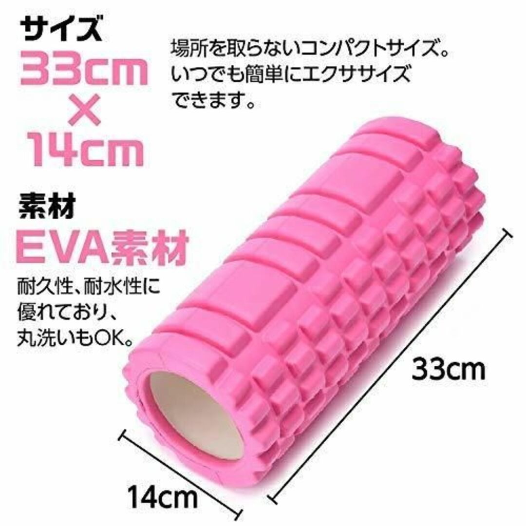 【ピンク】フォームローラー 筋膜リリース マッサージグリッド 軽量 ヨガポール スポーツ/アウトドアのトレーニング/エクササイズ(ヨガ)の商品写真