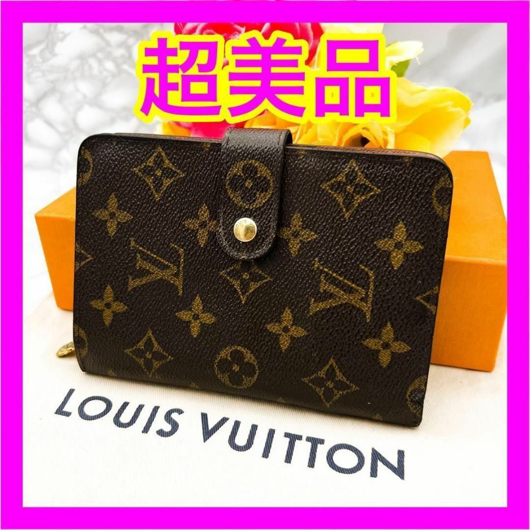 LOUIS VUITTON - ルイヴィトン モノグラム ポルトパピエジップ 二