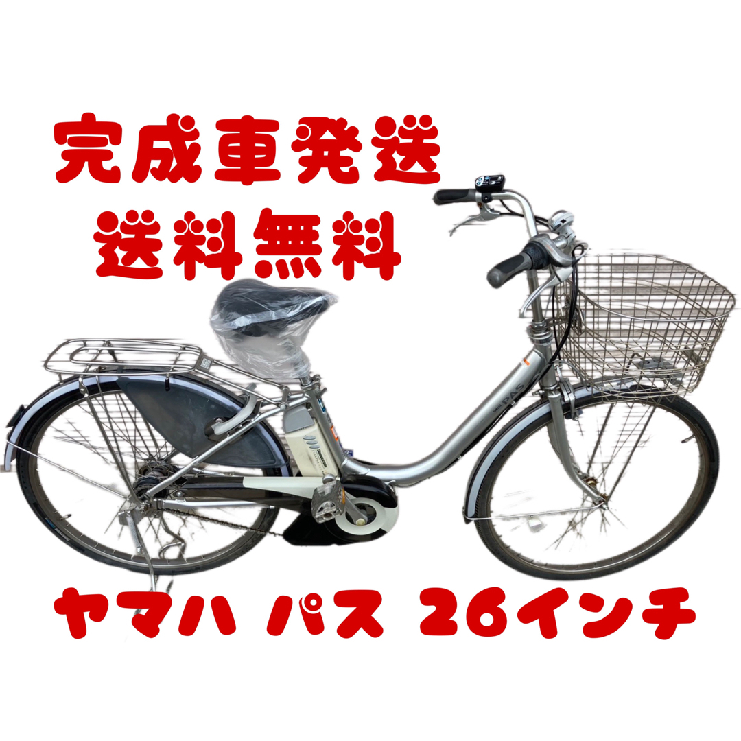 関東関西関東送料無料！安心保証付き！安全整備済み！電動自転車
