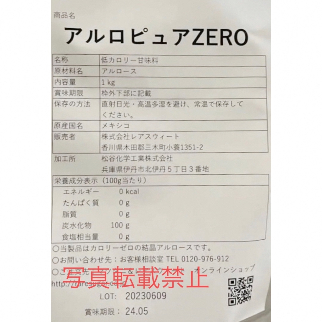 話題の行列 アルロース アルロピュアZERO 1キロ 希少糖 sdspanama.com