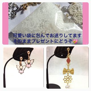 咲さま専用(*^^*)(イヤリング)