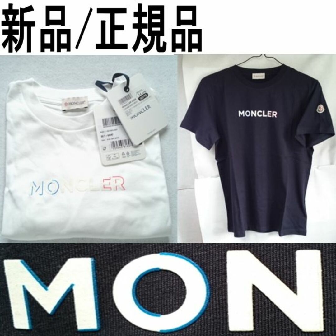 ●新品/正規品● MONCLER エンボス加工のロゴプリント入り Tシャツ