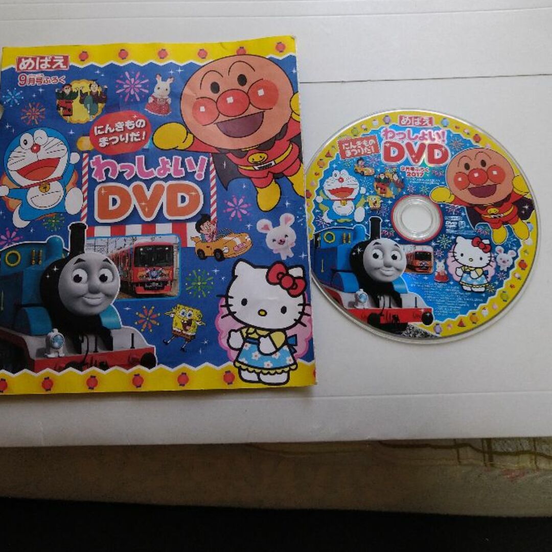 上質で快適 matsuriさん専用ページ （ピッピ様専用ページ めばえ付録 DVD に その他