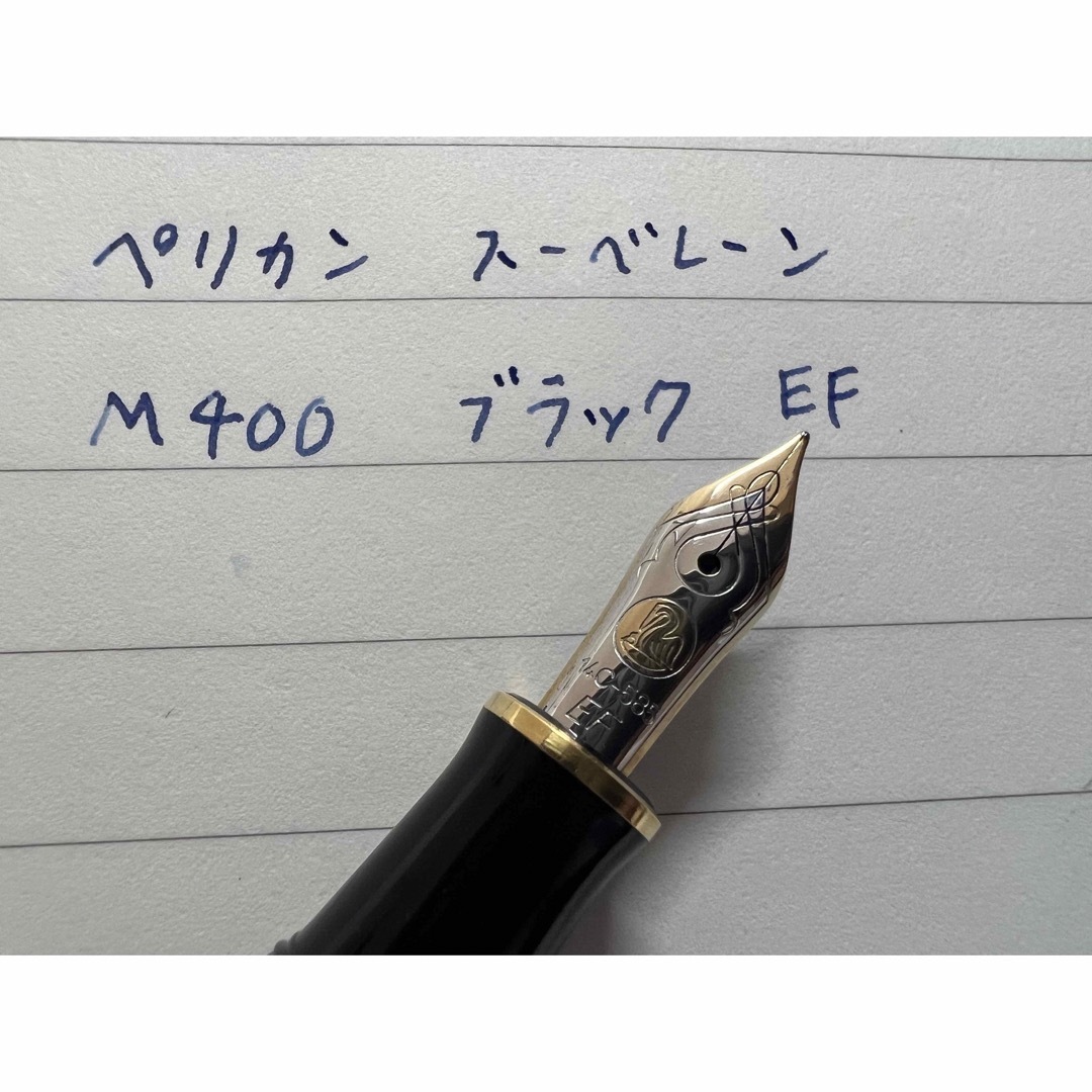 Pelikan - ペリカン スーべレーン M400 万年筆 EF 極細字 ブラックの