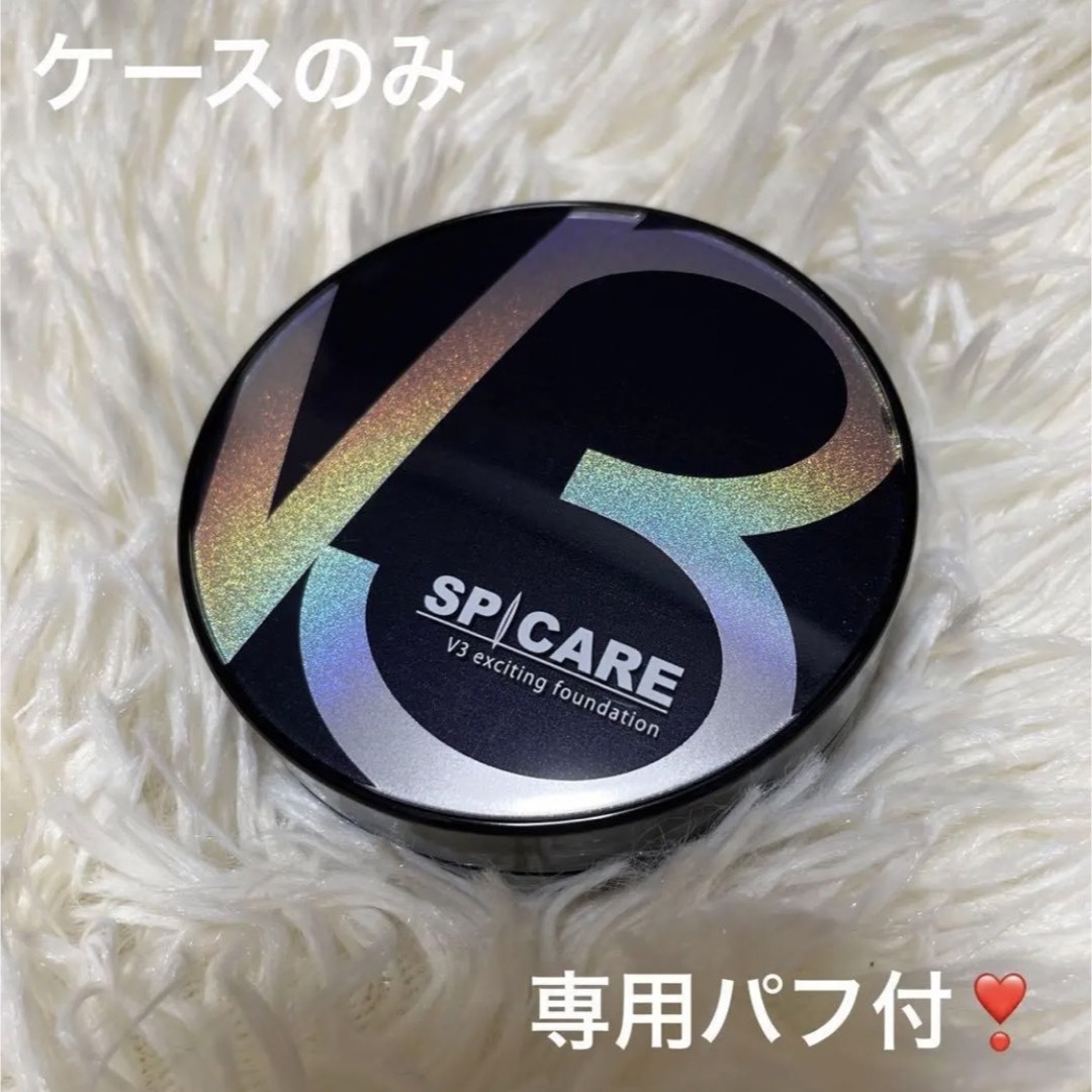 新品❤️スピケアV３エキサイティングファンデーション　本体パフ付き