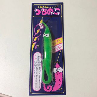 くねくねつちのこ　緑　1コ(その他)