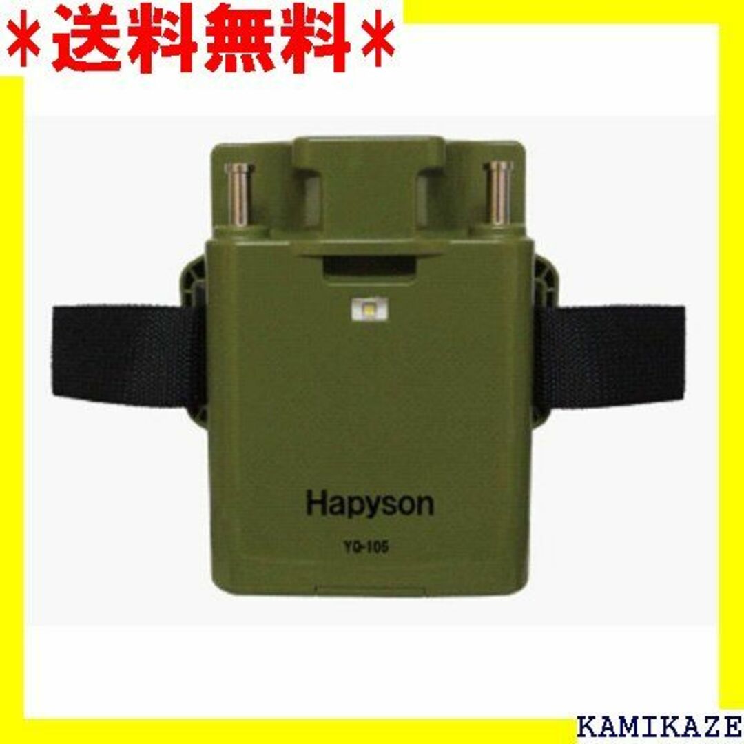 ☆ Hapyson ハピソン YQ-105 電動ﾘｰﾙ用ﾊ ﾝﾊﾟｸﾄ 2094