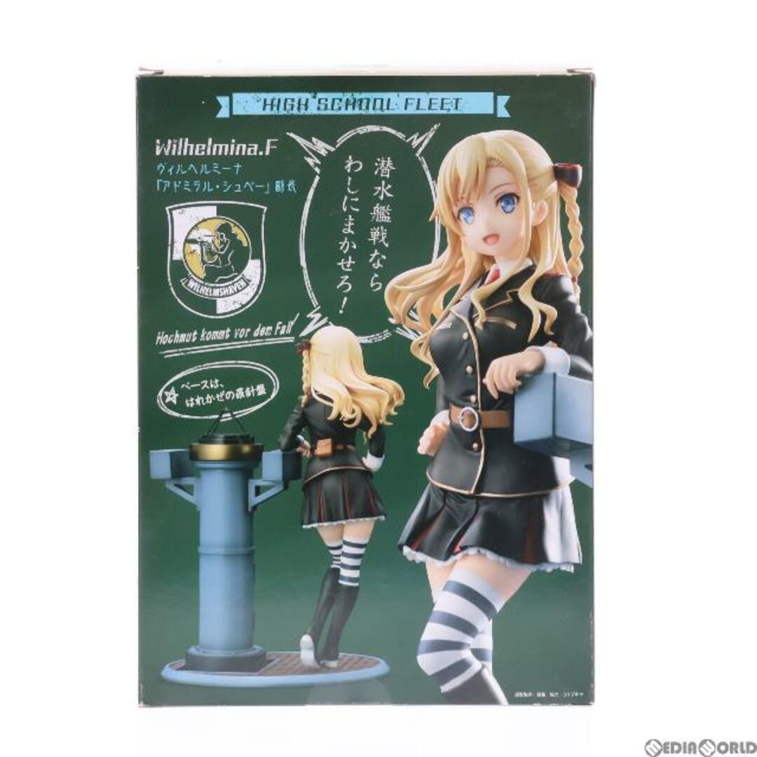 KOTOBUKIYA - ヴィルヘルミーナ ハイスクール・フリート 1/8 完成品