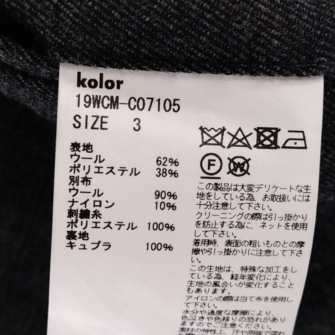 kolor - kolor カラー 19AW ラギットサージアシンメトリー kolor - kolor カラー 19AW ラギットサージアシンメトリー