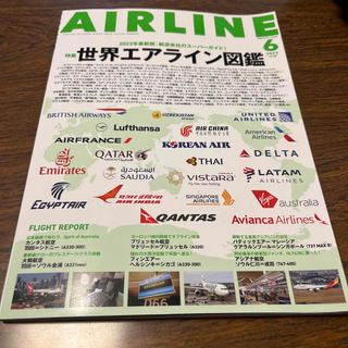 AIRLINE (エアライン) 2023年 06月号(専門誌)