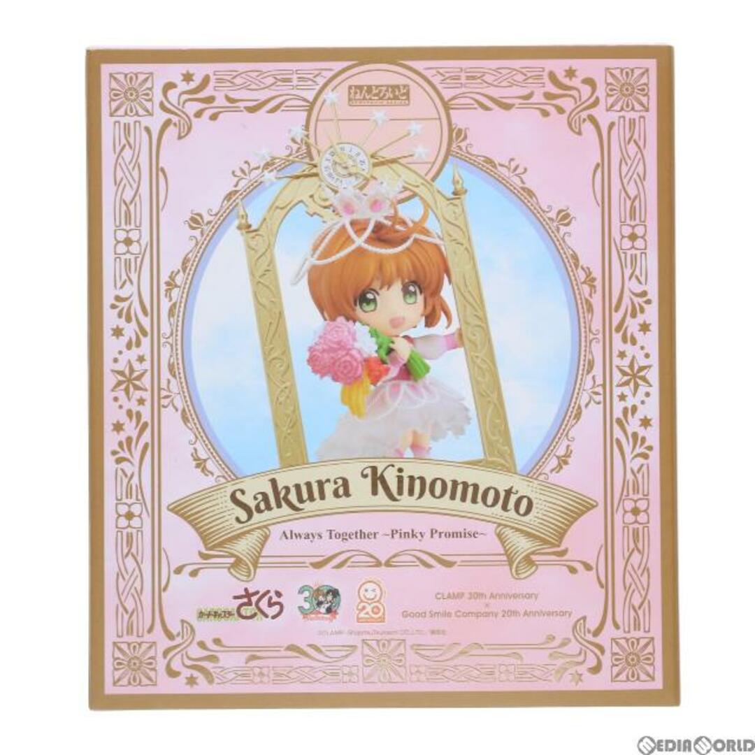 GOODSMILE ONLINE SHOP限定 ねんどろいど 1533 木之本桜(きのもと