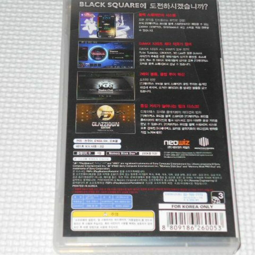 PlayStation Portable - PSP☆DJ MAX EMOTIONAL SENSE BLACK PlayStation Portable - PSP☆DJ MAX EMOTIONAL SENSE BLACK