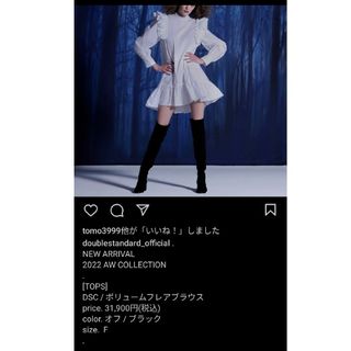 新品未使用ダブルスタンダードSNOWYリブニットトップス田中みな実着用