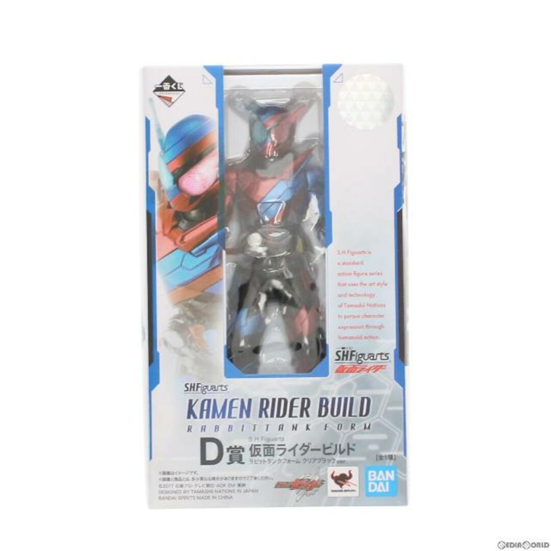 D賞 仮面ライダービルド ラビットタンクフォーム クリアブラックver. 一番くじ  仮面ライダー 可動フィギュア プライズ バンダイスピリッツ