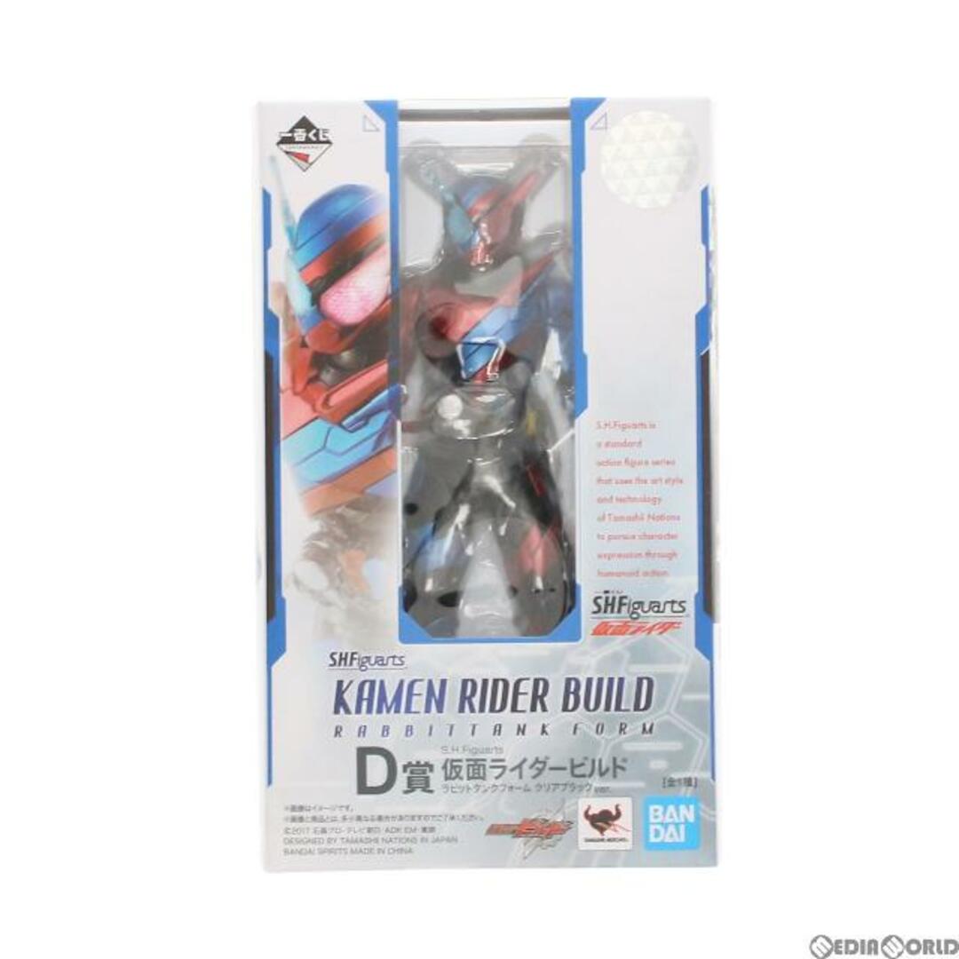 BANDAI   D賞 S.H.Figuartsフィギュアーツ 仮面ライダービルド