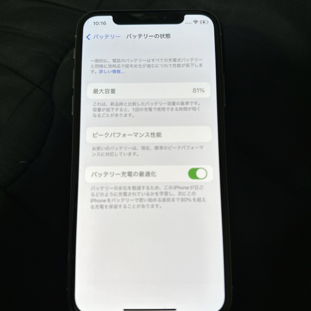 iPhoneX 256GB