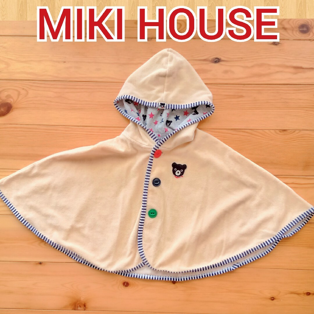 MIKIHOUSE ミキハウス ポンチョ ケープ タオル地 - アウター