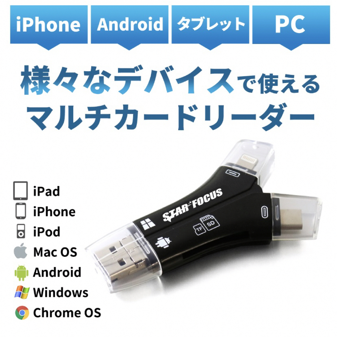 Rakuten(ラクテン)の【KUMA様専用】スマホカードリーダー　4in1スターフォーカス　ゴールド スマホ/家電/カメラのPC/タブレット(PC周辺機器)の商品写真