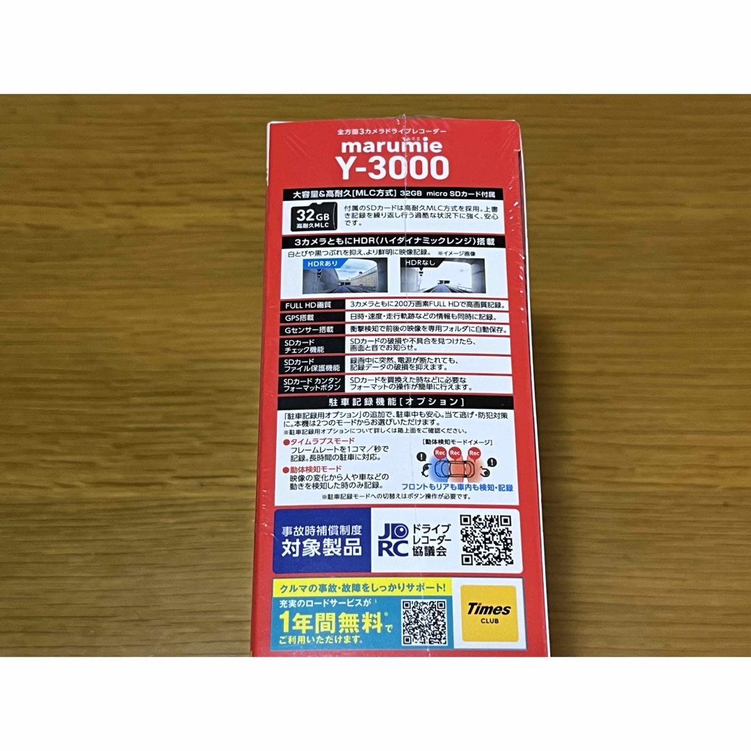 Yupiteru - YUPITERU 全方面3カメラドラレコ marumie Y-3000の通販 by