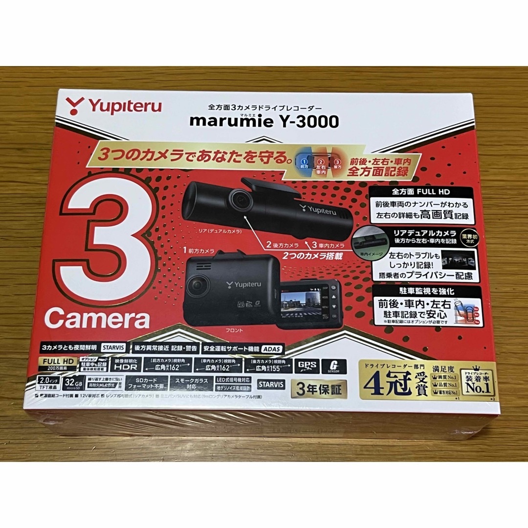 Yupiteru - YUPITERU 全方面3カメラドラレコ marumie Y-3000の通販 by