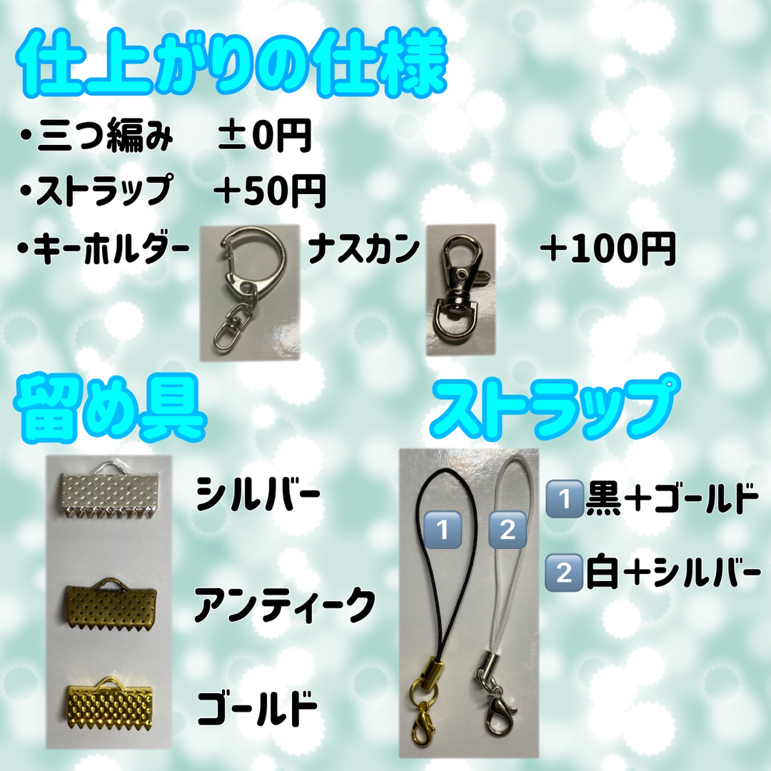 名前　文字入り　ミサンガ　ストラップ　オーダー ハンドメイドのアクセサリー(アンクレット)の商品写真