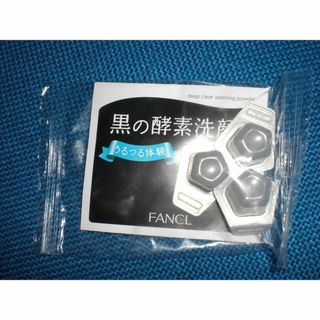 ファンケル(FANCL)の黒の酵素洗顔　つるつる体験してみませんか？(洗顔料)