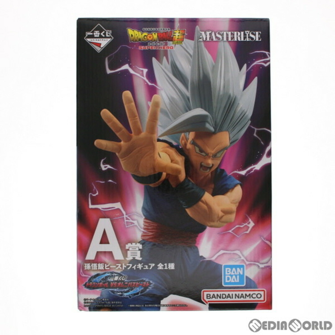 BANDAI - A賞 MASTERLISE 孫悟飯ビースト 一番くじ ドラゴンボール VS