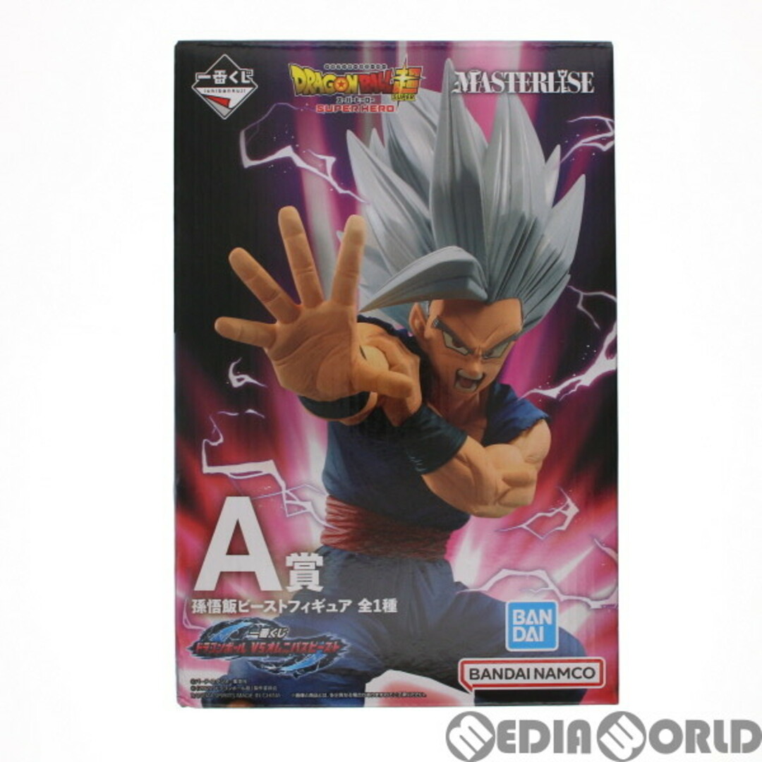 BANDAI - A賞 MASTERLISE 孫悟飯ビースト 一番くじ ドラゴンボール VS