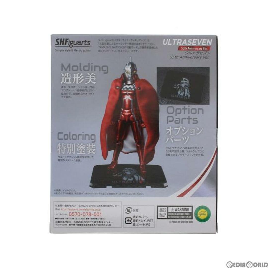 S.H.Figuarts(フィギュアーツ) ウルトラセブン 55th Anniversary Ver. 完成品 可動フィギュア バンダイスピリッツ