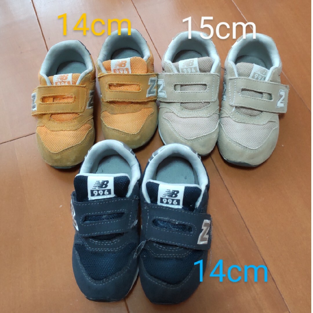 996（New Balance）(キュウキュウロク)のNew Balance 996 3足セット 14cm 15cm キッズ/ベビー/マタニティのベビー靴/シューズ(~14cm)(スニーカー)の商品写真