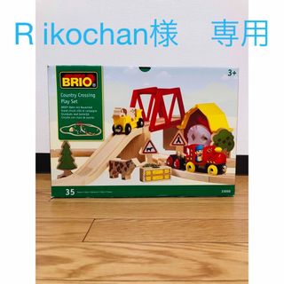 ブリオ(BRIO)の☆美品☆BRIO Country Crossing Play Set ＆おまけ(電車のおもちゃ/車)