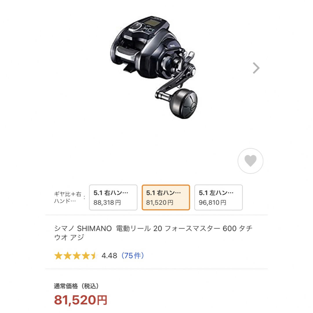 シマノ(SHIMANO) 電動リール 20 フォースマスター 601DH (左) タチウオ テンヤ