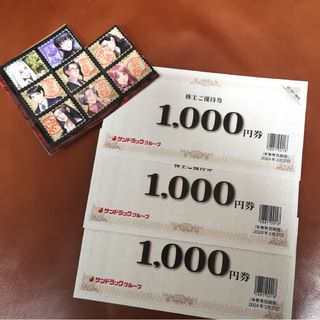 シュウエイシャ(集英社)のサンドラッグ株主優待3000円分 プラス ジャンケットバンクステッカー1枚(その他)