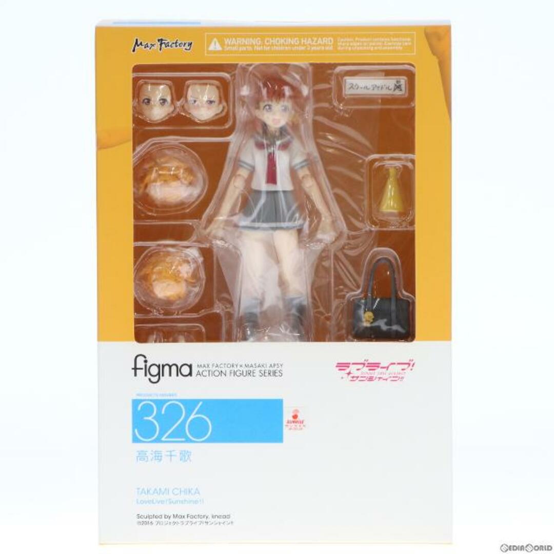 figma(フィグマ) 326 高海千歌(たかみちか) ラブライブ!サンシャイン!! 完成品 可動フィギュア マックスファクトリー