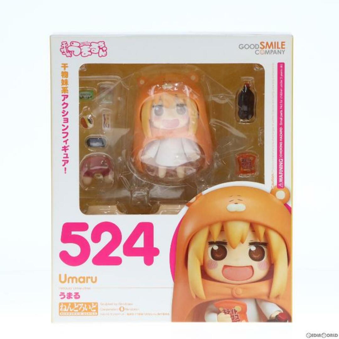 ブリスターの開封痕無しねんどろいど 524 うまる 干物妹!うまるちゃん 完成品 可動フィギュア グッドスマイルカンパニー