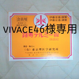 テルミー線　バラ売り100本　vivace46様専用(お香/香炉)