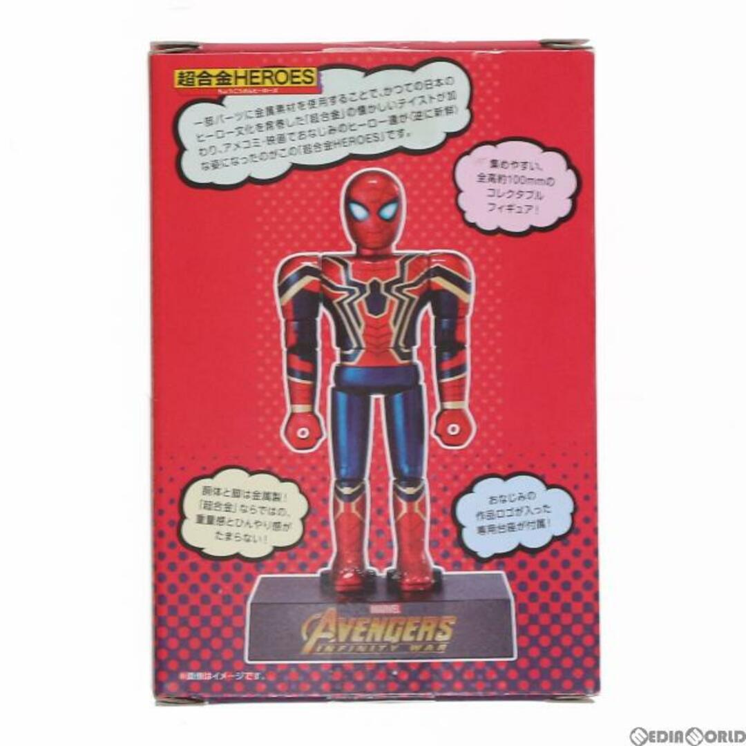 BANDAI - 超合金HEROES アイアン・スパイダー(アベンジャーズ
