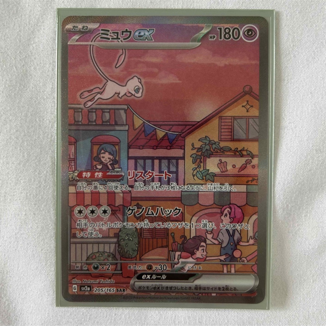 ポケモン(ポケモン)のミュウex sar  151 エンタメ/ホビーのトレーディングカード(シングルカード)の商品写真